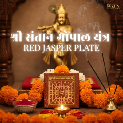 Shree Santan Gopal (श्री संतान गोपाल यंत्र) Red Jasper Plate